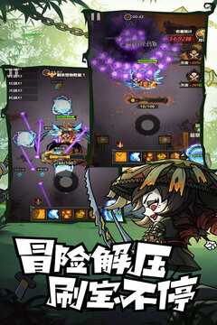 无尽探险队游戏截图3