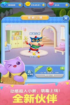 天天爱消除游戏截图5