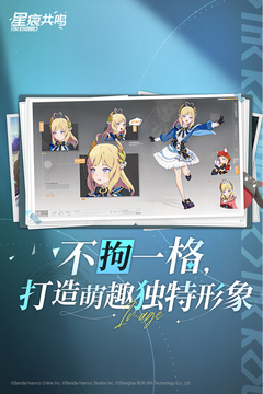 星痕共鸣游戏截图1