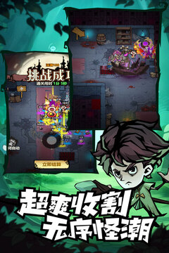 无尽探险队游戏截图2