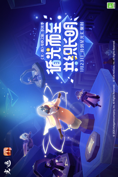 光·遇游戏截图3