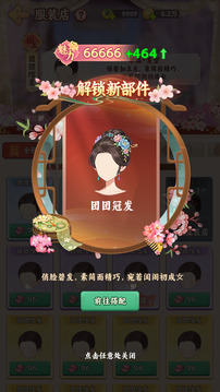 解忧花店游戏截图2