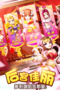 塔防三国志Ⅱ游戏截图2