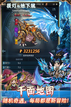 提灯与地下城游戏截图2