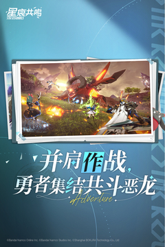 星痕共鸣游戏截图2