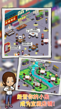 深夜的烧烤店游戏截图2