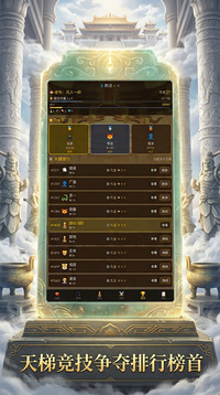 西行炼妖记游戏截图1