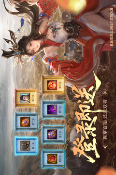 朕的江山游戏截图2