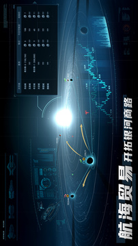 深色黎明:无垠游戏截图1