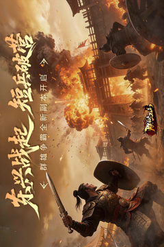 朕的江山游戏截图1