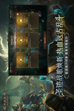 暗黑破坏神：不朽游戏截图2