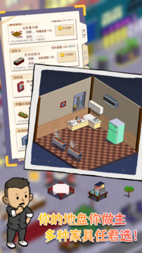 深夜的烧烤店游戏截图3