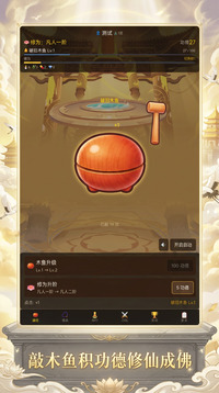 西行炼妖记游戏截图3