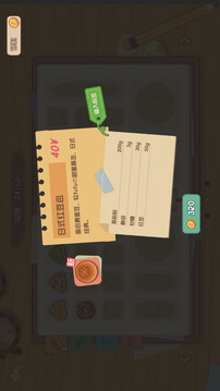 面包日记游戏截图4