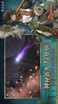 重返未来：1999游戏截图3