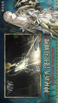 重返未来：1999游戏截图4