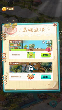 四季合合游戏截图3