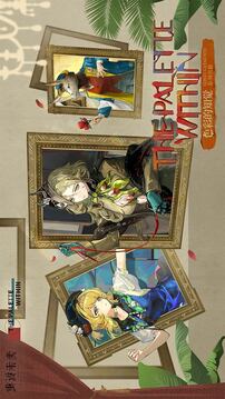 重返未来：1999游戏截图5