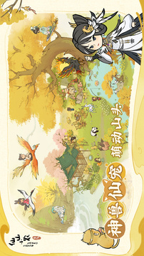 仙山小农游戏截图1