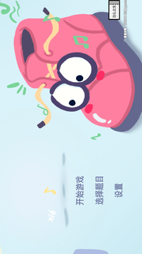 热梗烧脑挑战游戏截图4