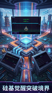 数据飞升游戏截图2