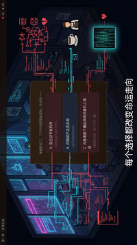 代码里的心动游戏截图3
