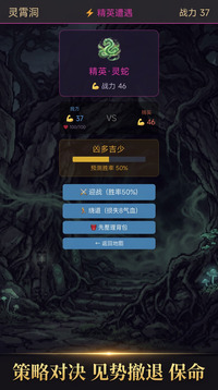 我独自下山：修仙搜打撤游戏截图2