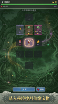 我独自下山：修仙搜打撤游戏截图3