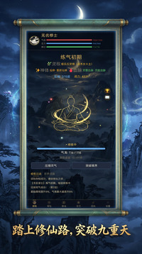 修仙幻想录游戏截图3
