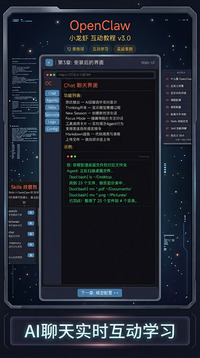 小龙虾互动教程游戏截图2