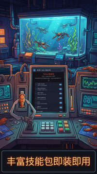 小龙虾互动教程游戏截图1