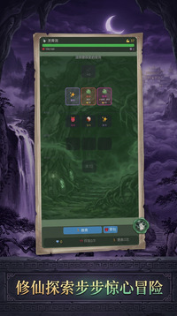 我独自下山：修仙搜打撤游戏截图1