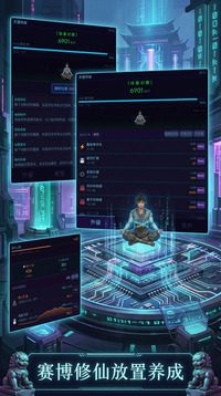 数据飞升游戏截图3