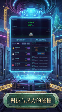 数据飞升游戏截图1
