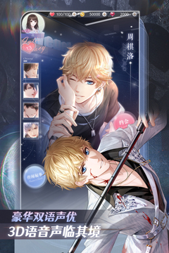 恋与制作人游戏截图1