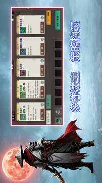 我在诡夜斩妖魔游戏截图4