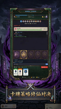 暗黑修仙：传奇秘境游戏截图4