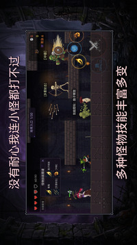 没有耐心我连小怪都打不过游戏截图2