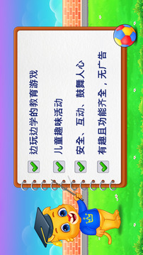 儿童乘法数学: 学习乘法表游戏截图5