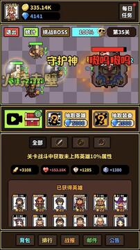 极简RPG游戏截图1