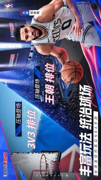 热血美职篮游戏截图4