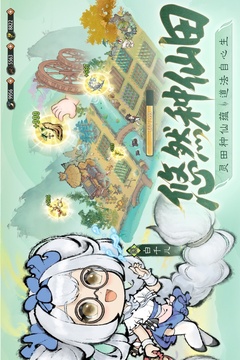 最强祖师游戏截图4