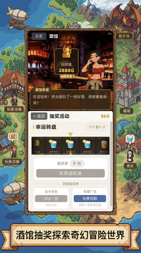 道具屋经营物语游戏截图4