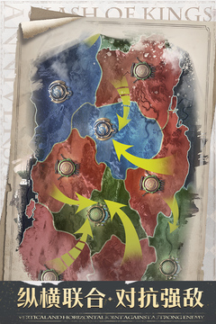 列王的纷争游戏截图4