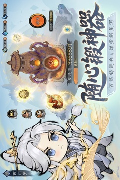 最强祖师游戏截图5