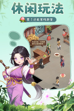 仙剑奇侠传:新的开始游戏截图2