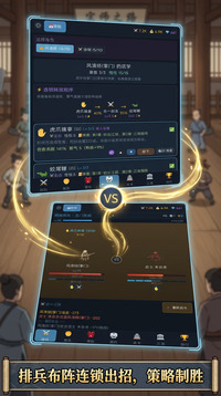 宗师之路游戏截图2