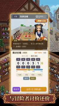 道具屋经营物语游戏截图1