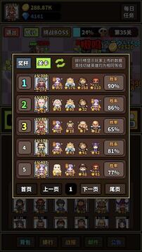 极简RPG游戏截图4