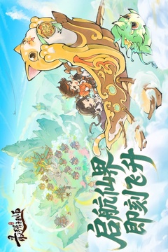 最强祖师游戏截图1